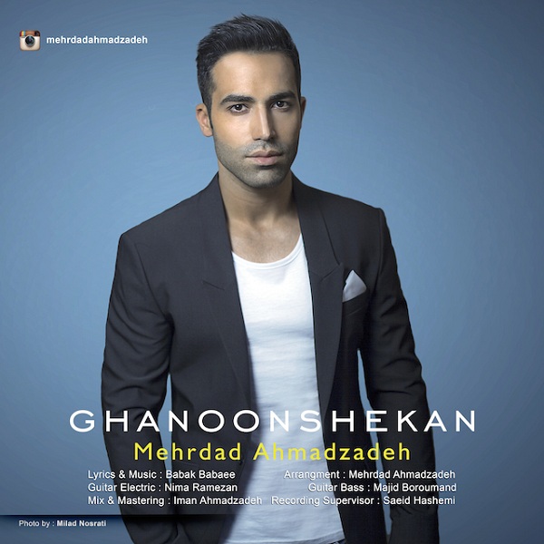 دانلود آهنگ قانون شکن